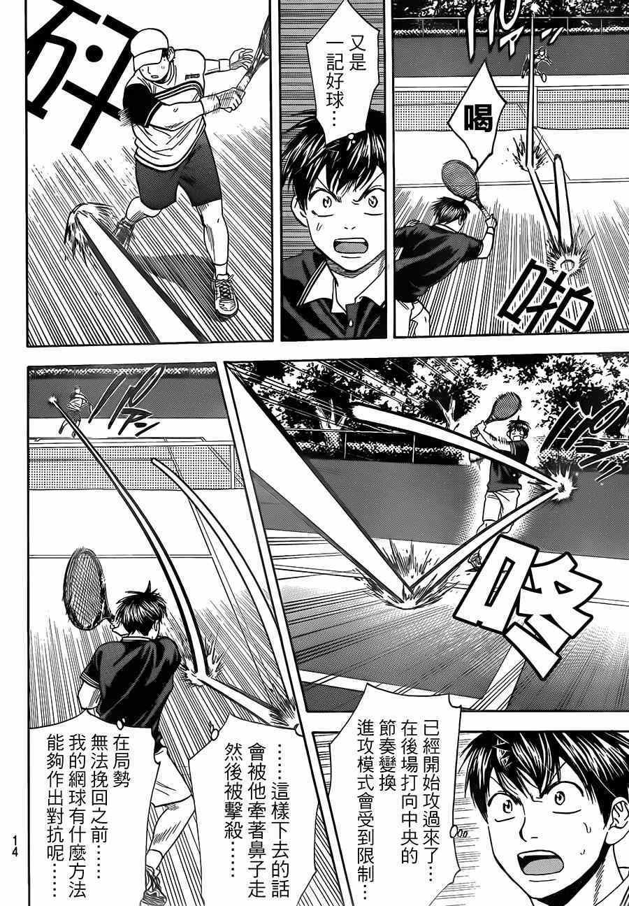 第353话