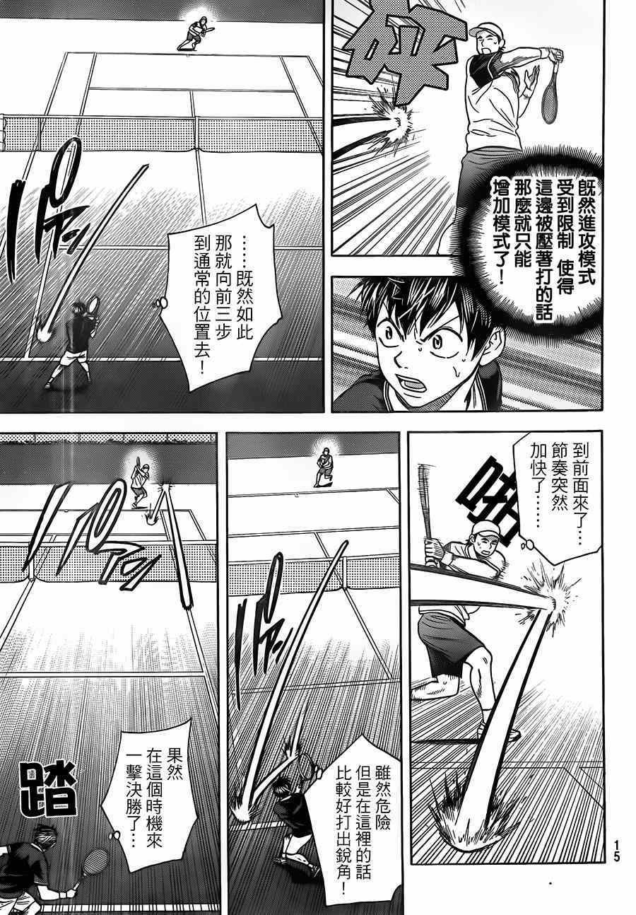 第353话
