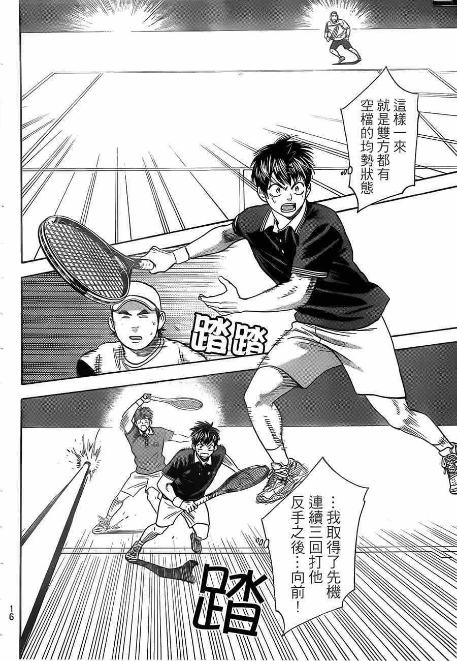 第353话
