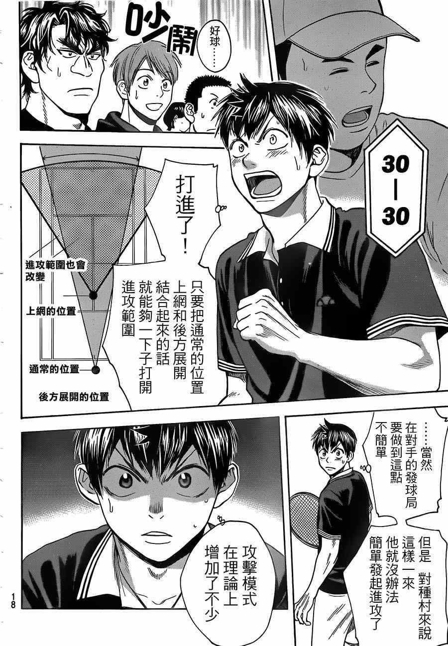第353话