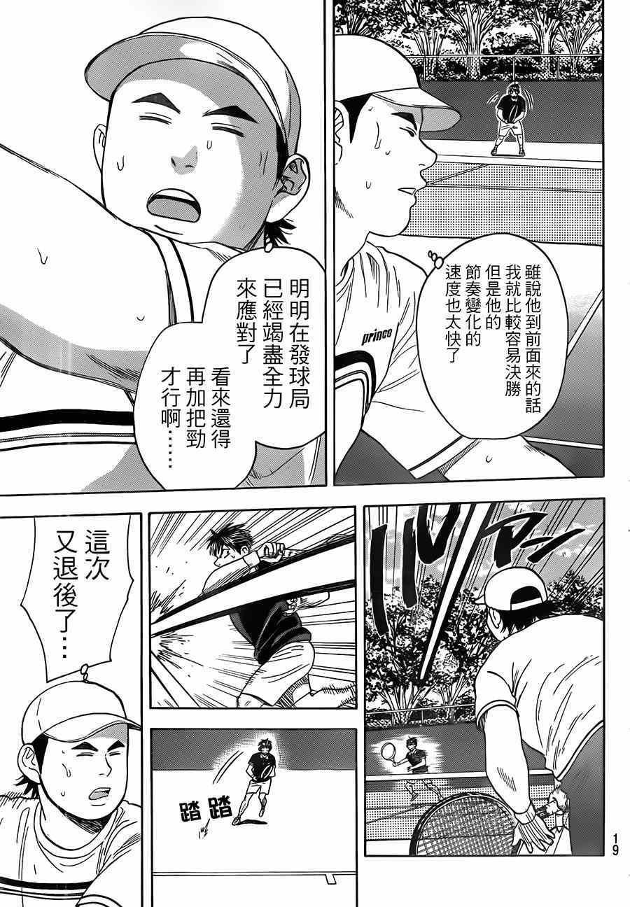 第353话