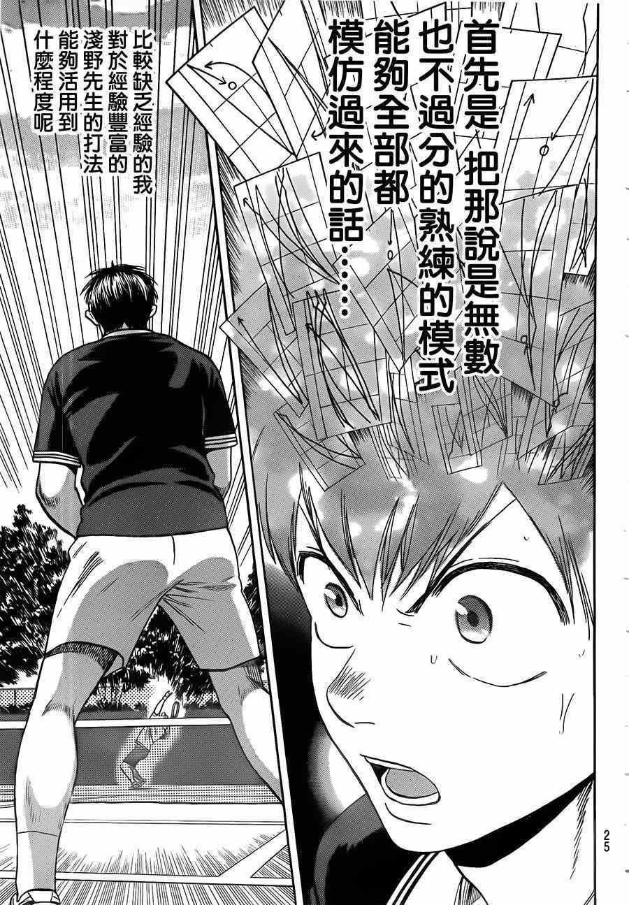 第353话