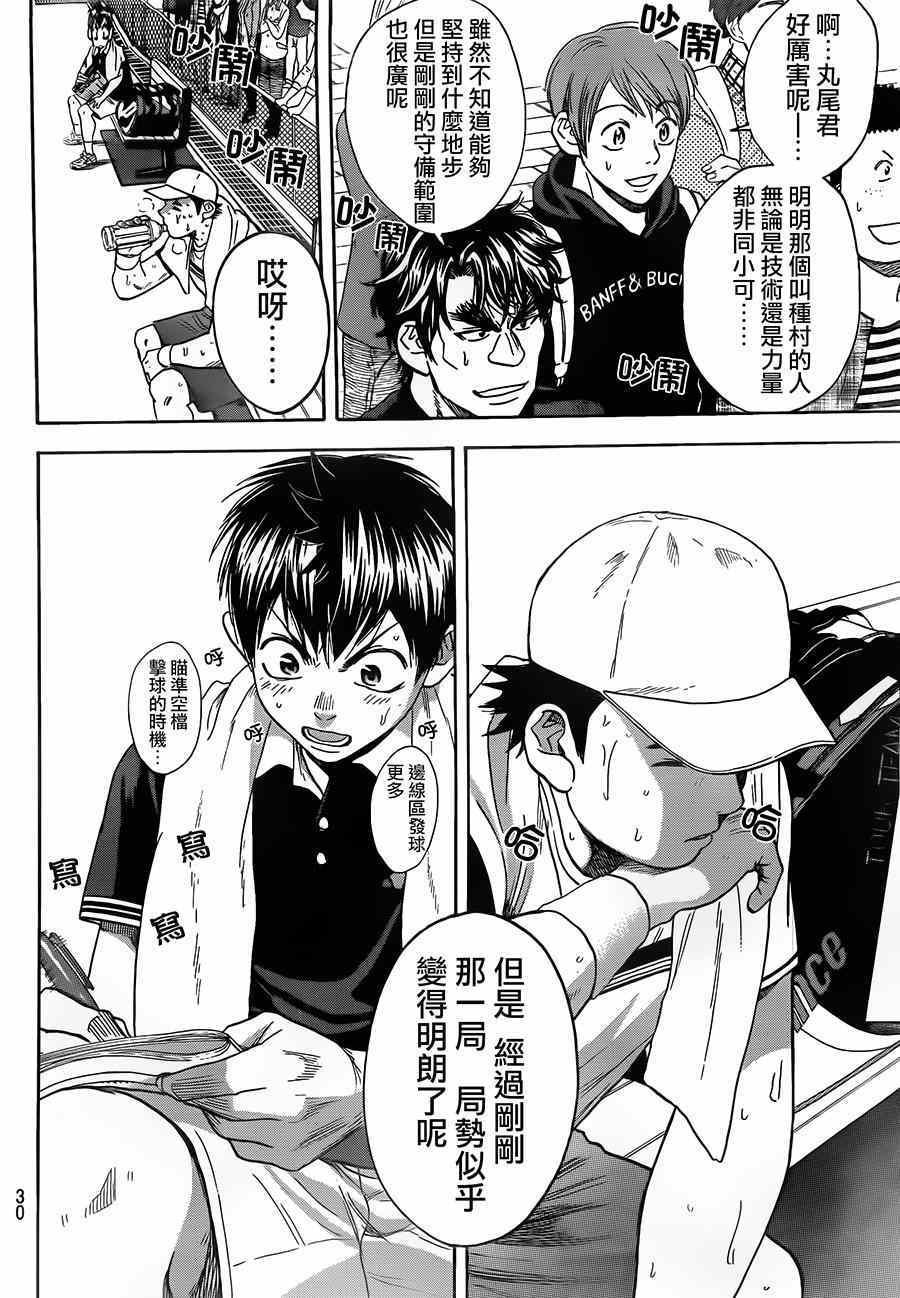 第353话