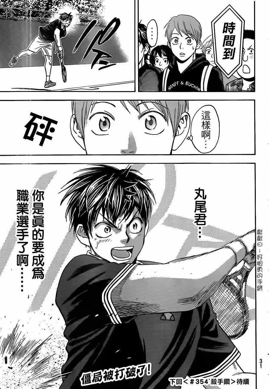 第353话