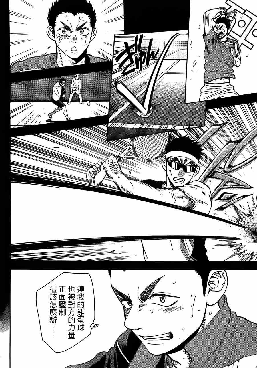 第354话