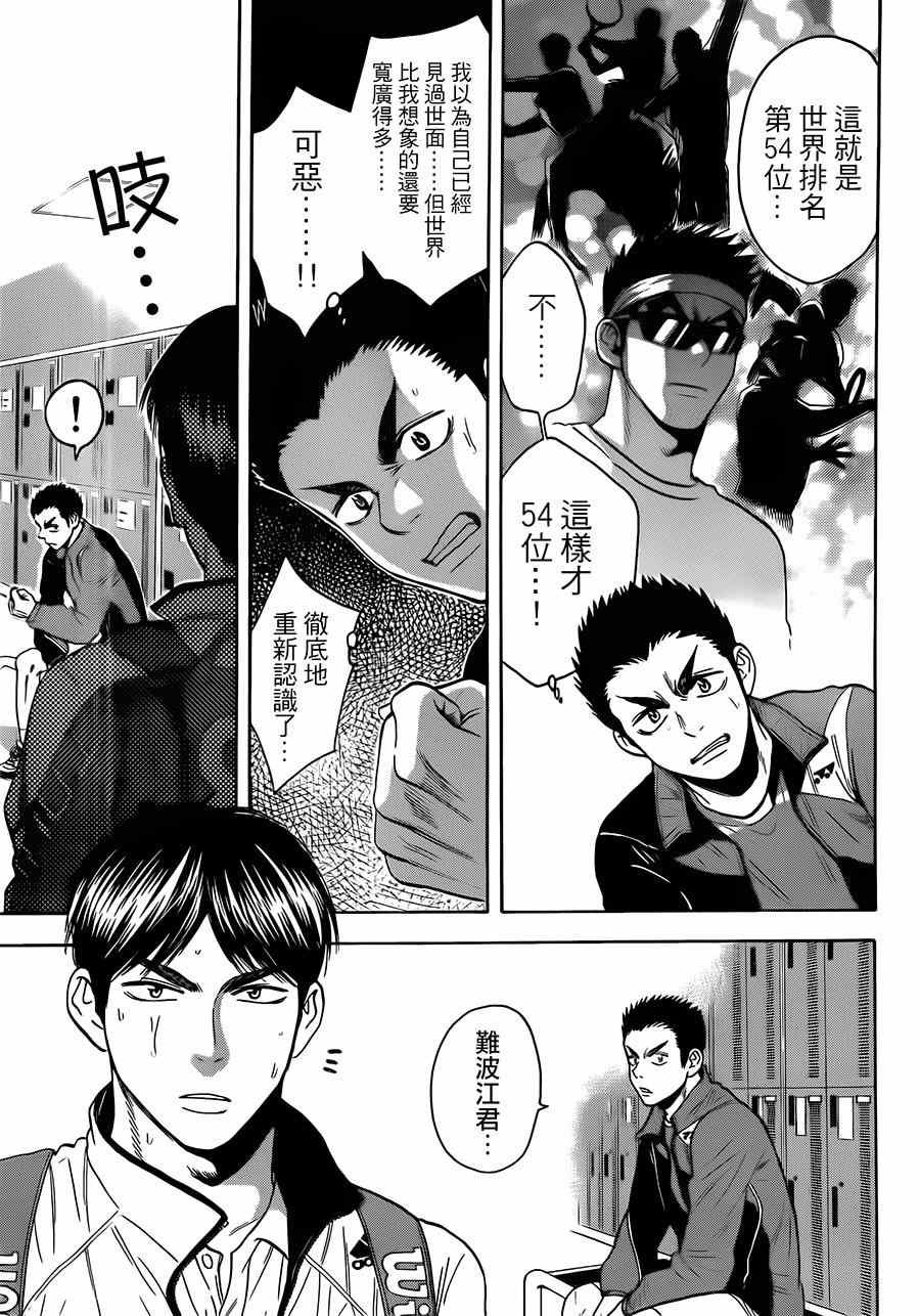 第354话