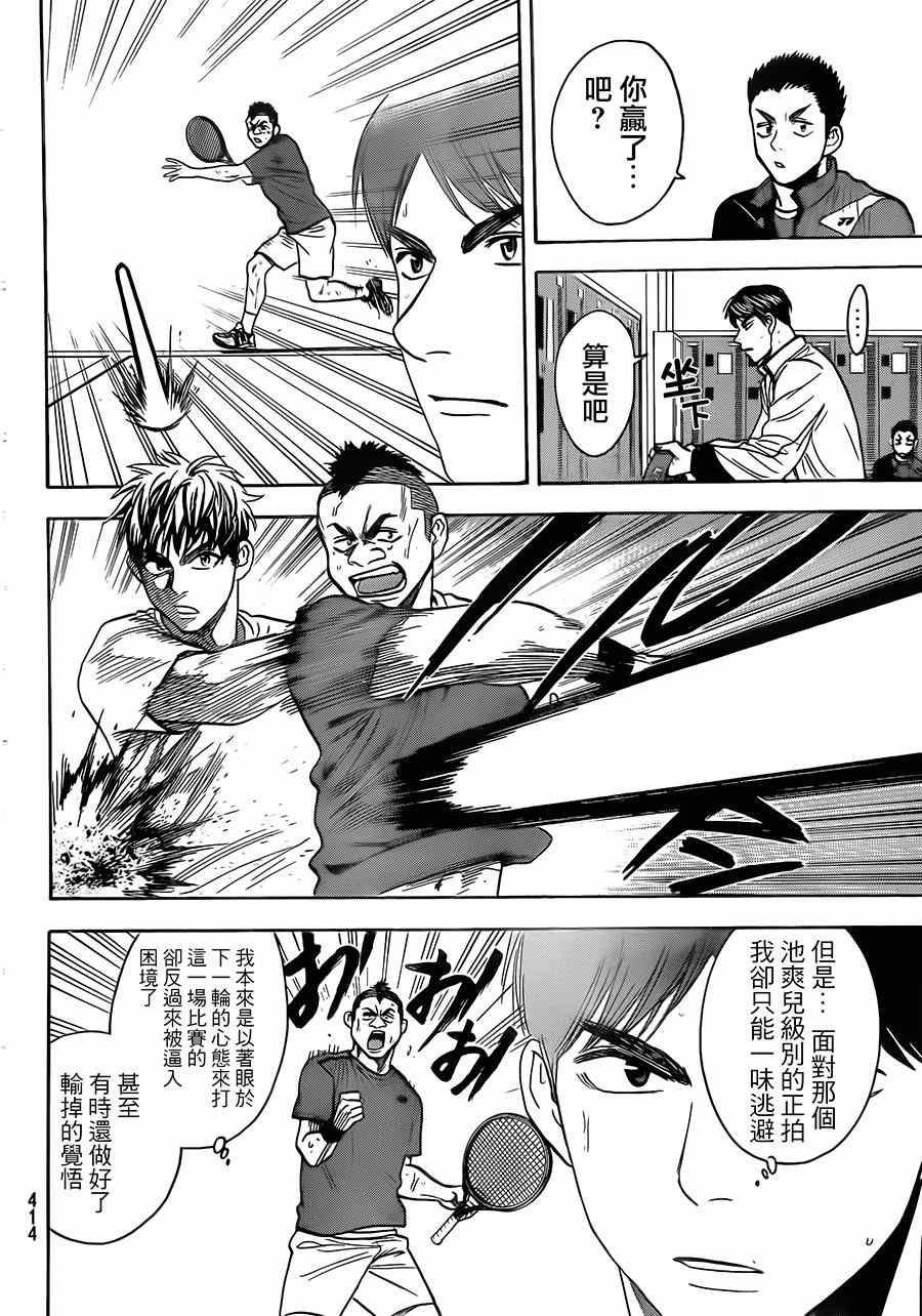 第354话