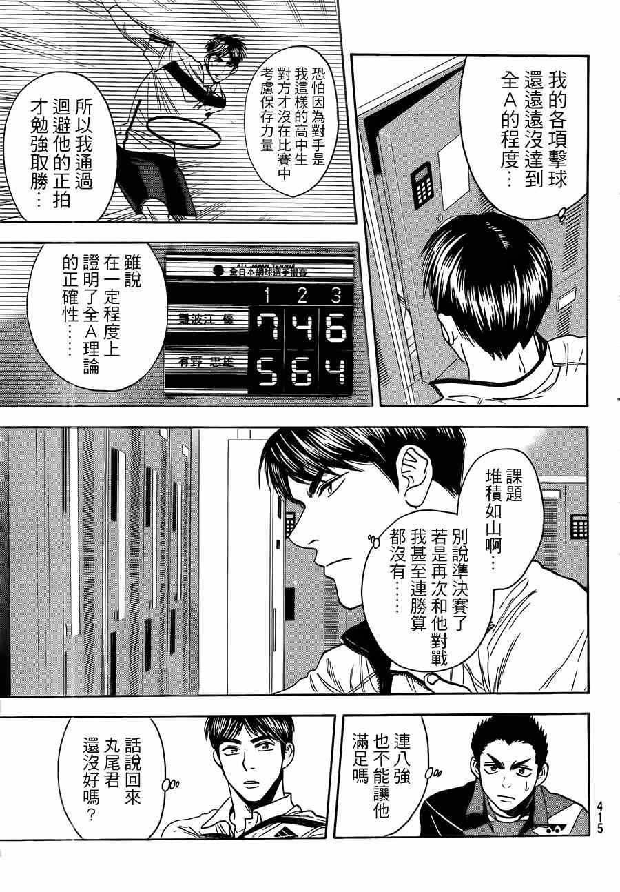 第354话