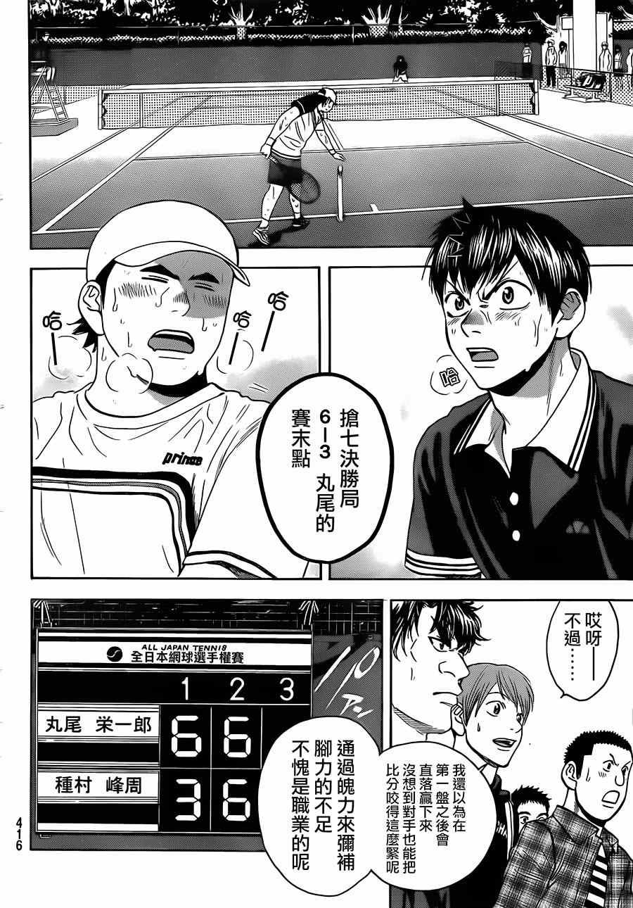 第354话