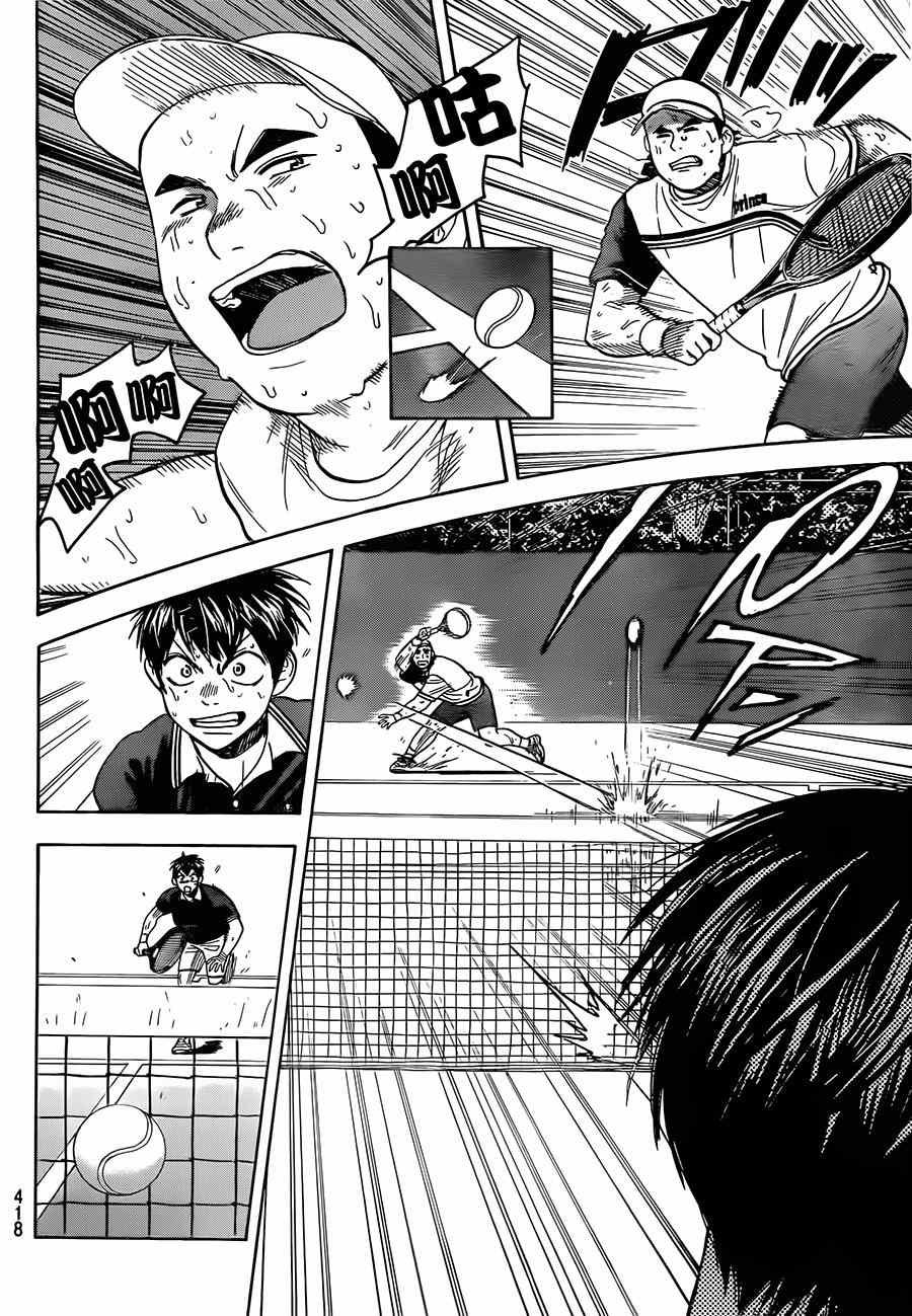 第354话