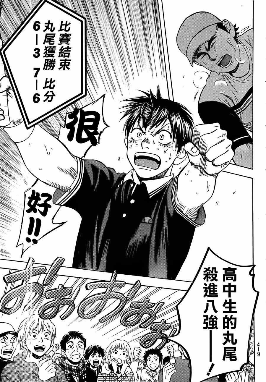 第354话