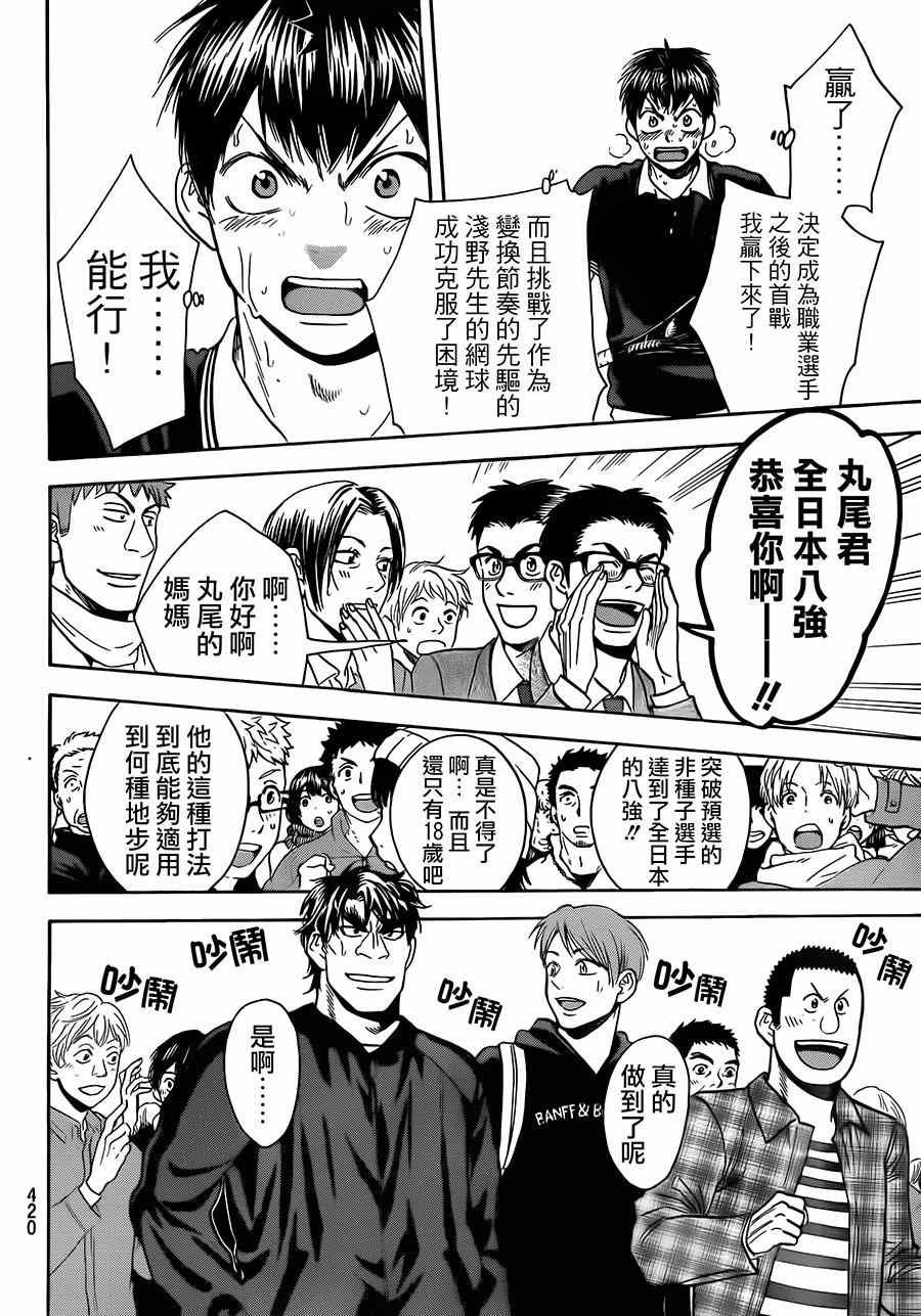 第354话