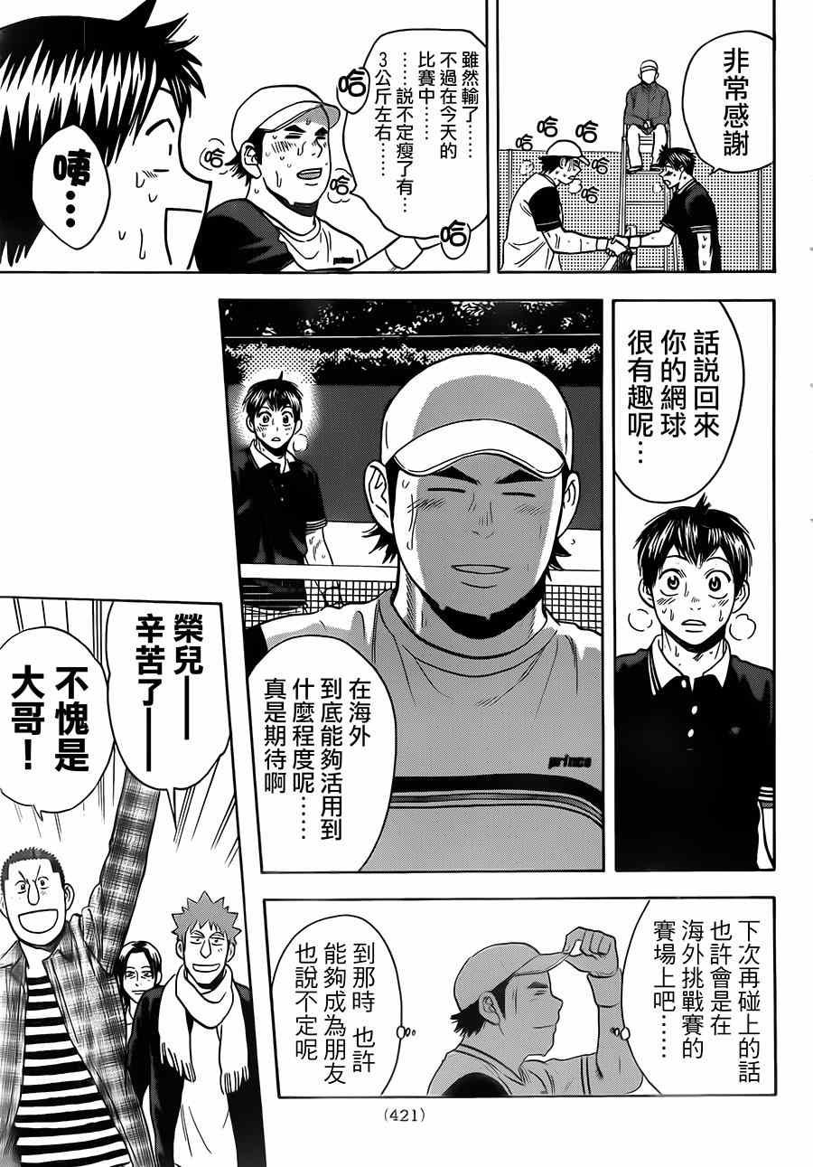 第354话