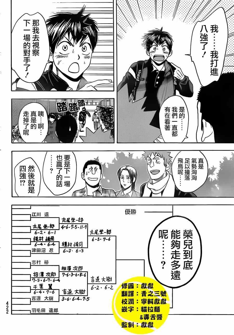 第354话