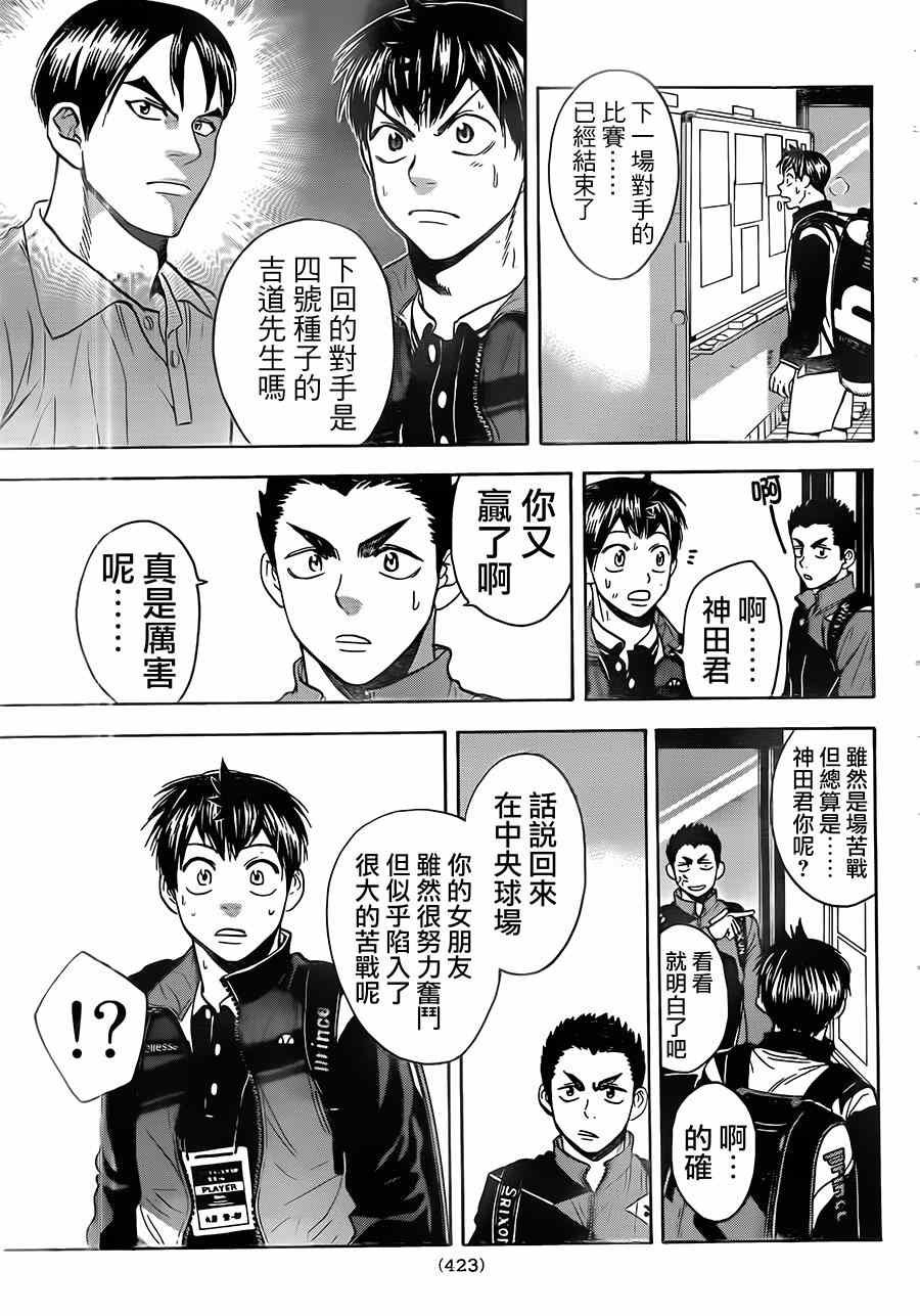 第354话