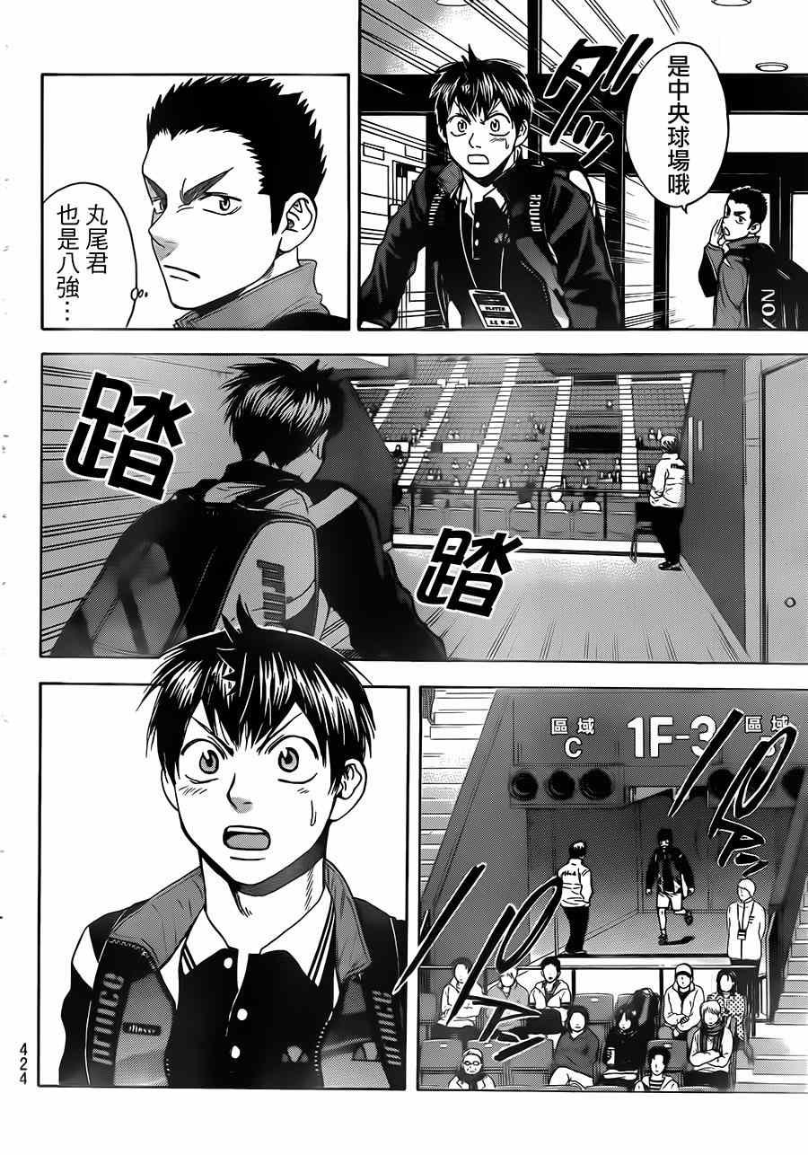 第354话