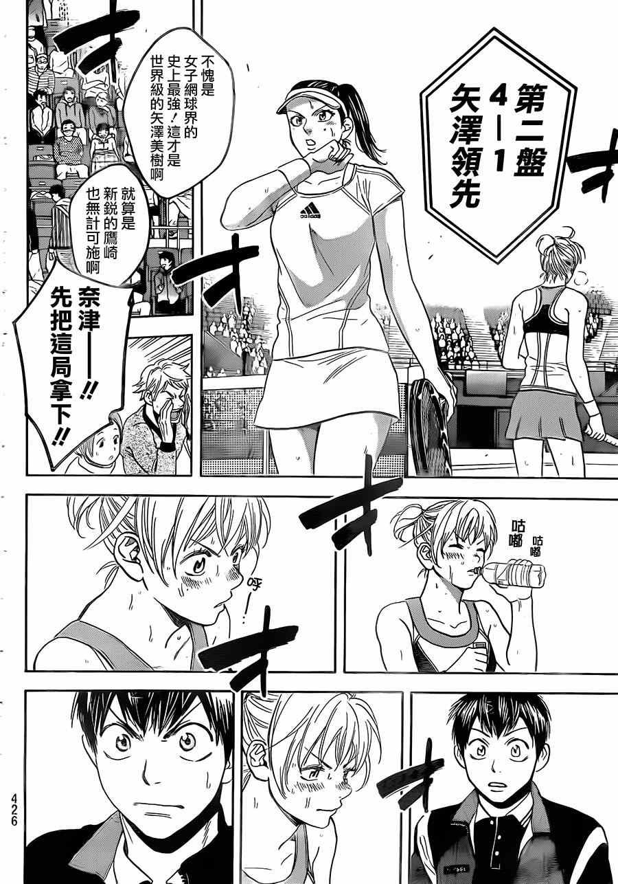 第354话