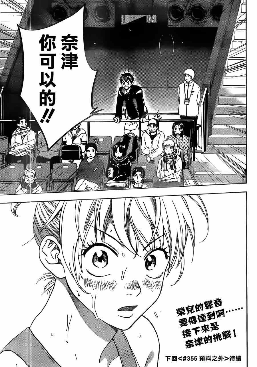 第354话