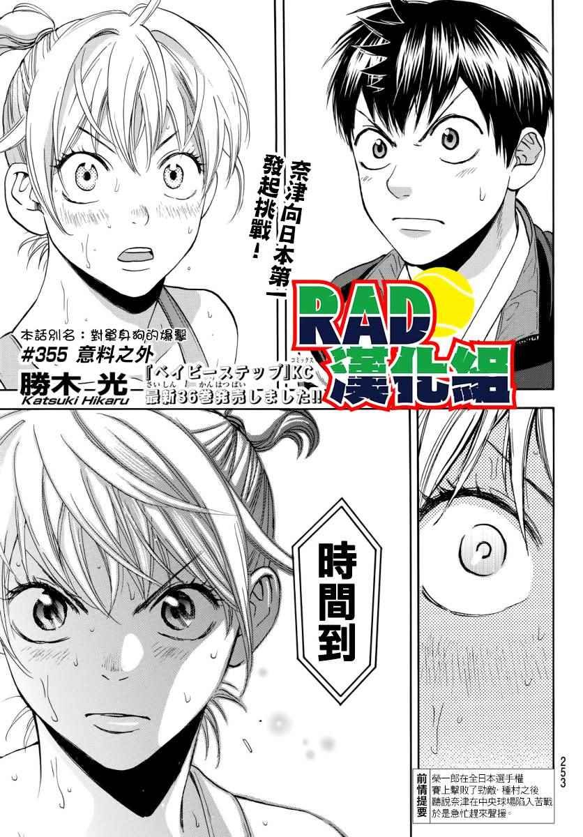 第355话