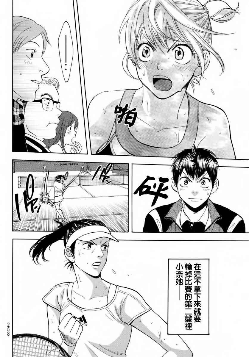 第355话
