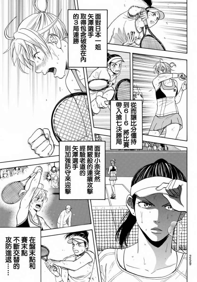 第355话
