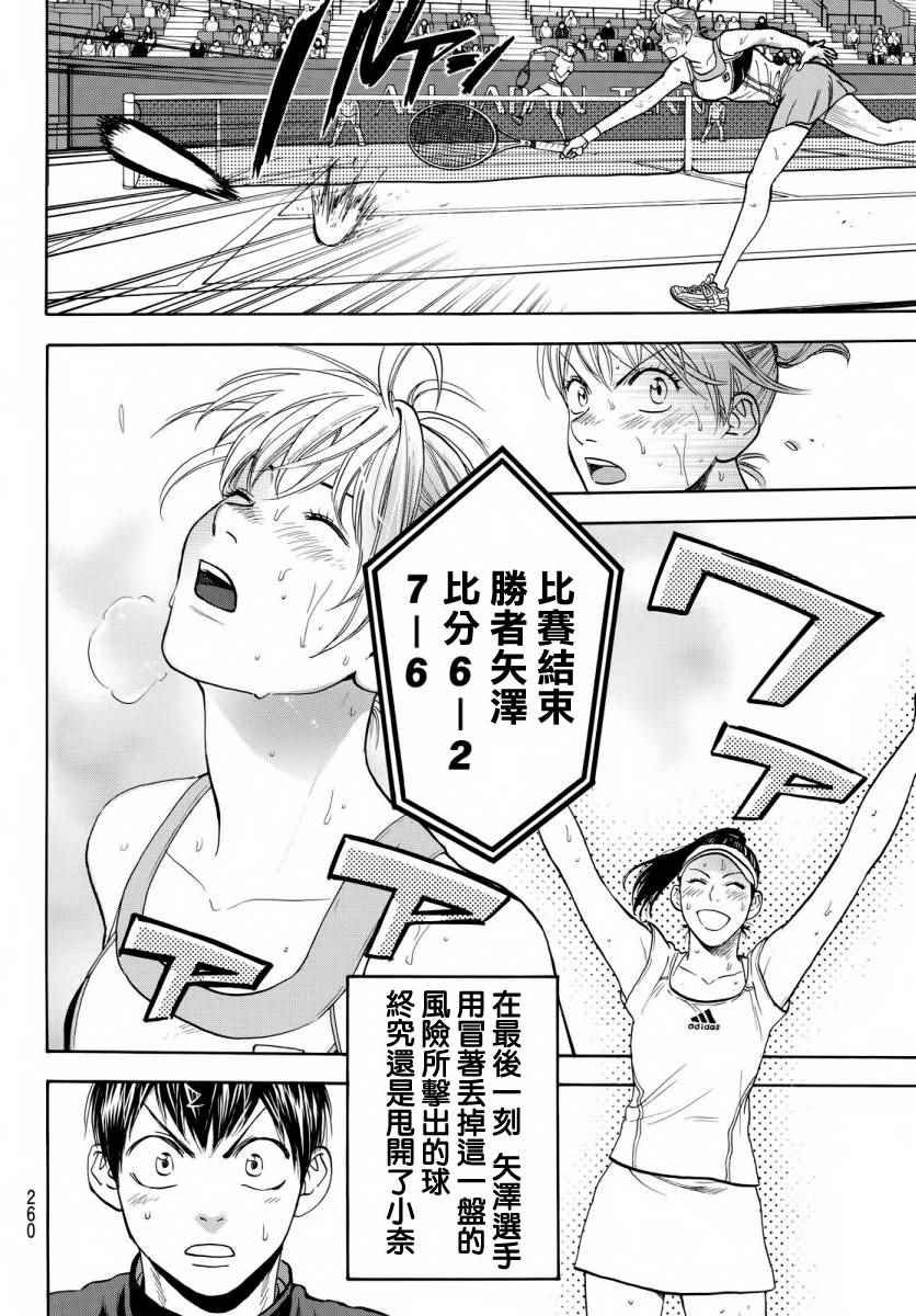 第355话