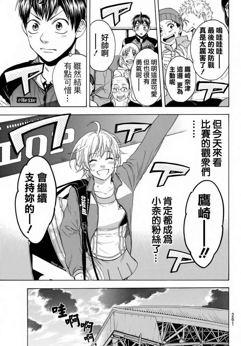 第355话