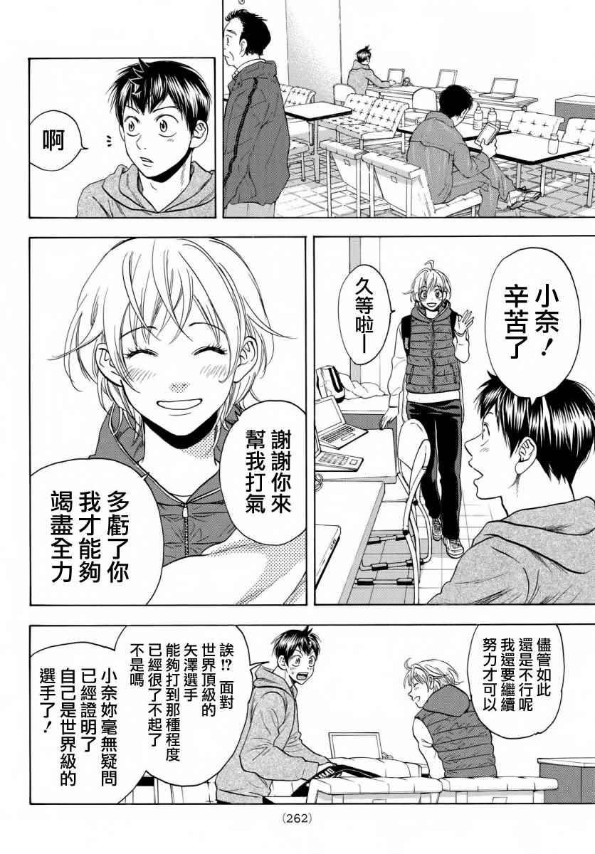 第355话