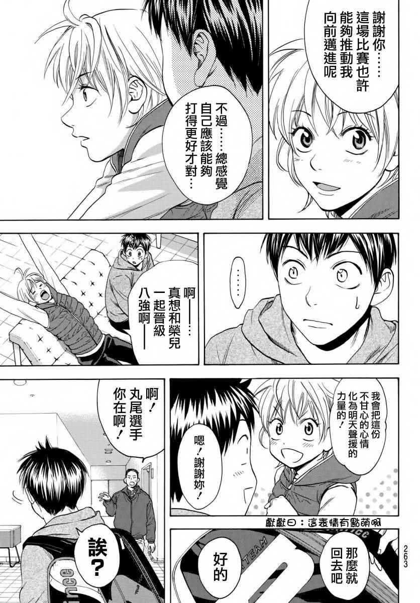 第355话