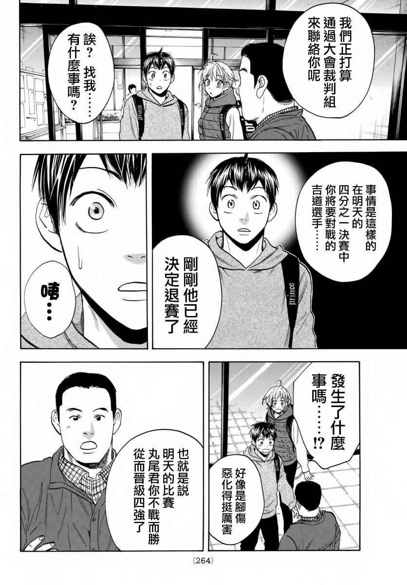 第355话