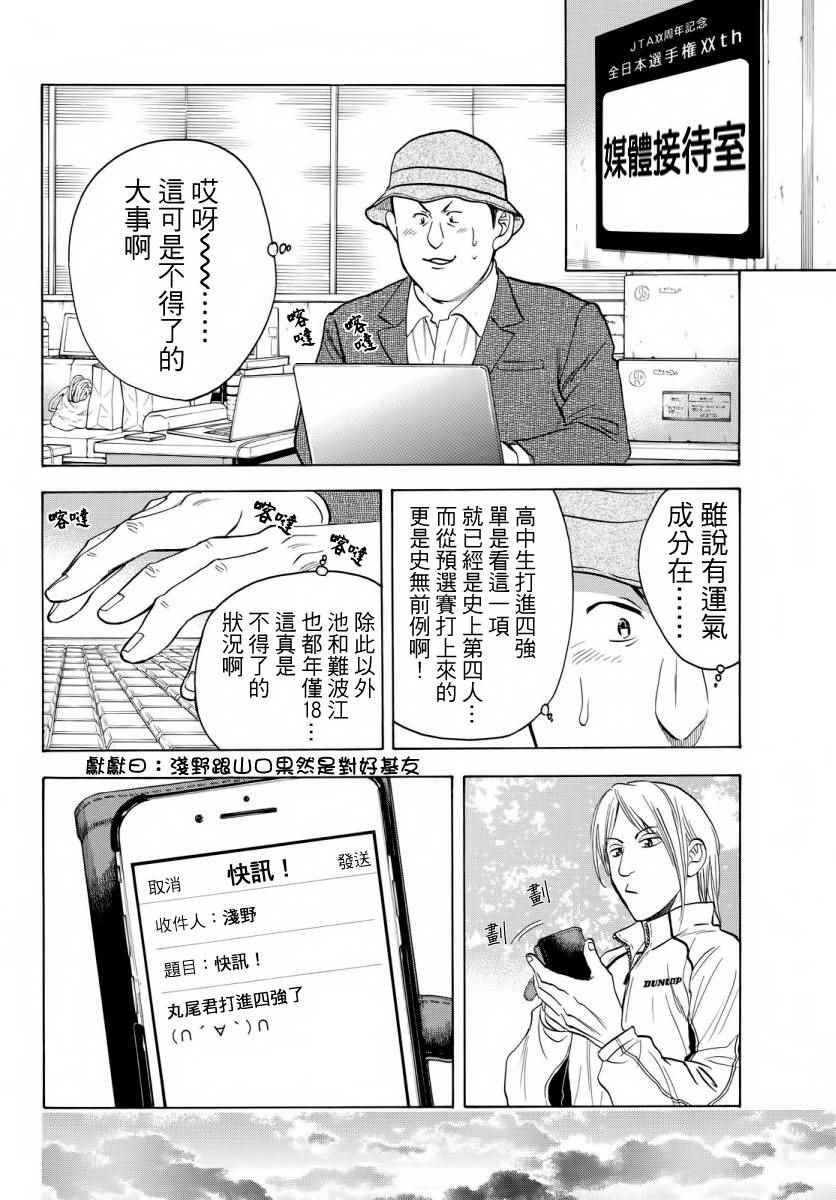 第355话