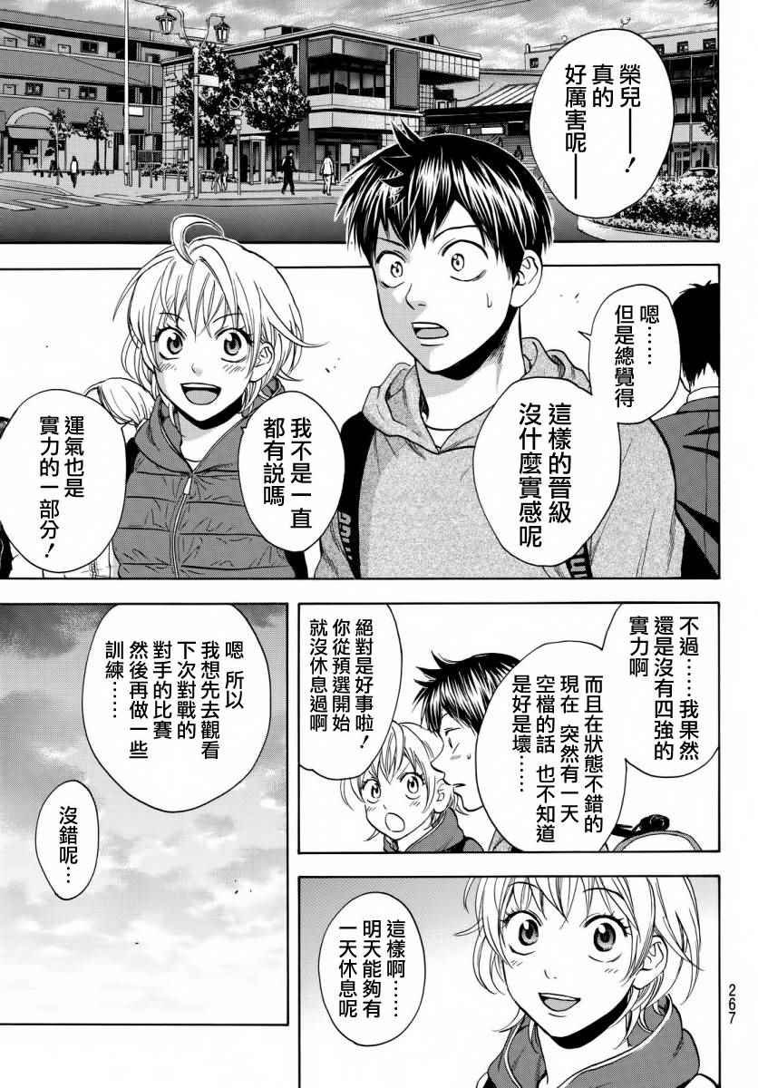 第355话
