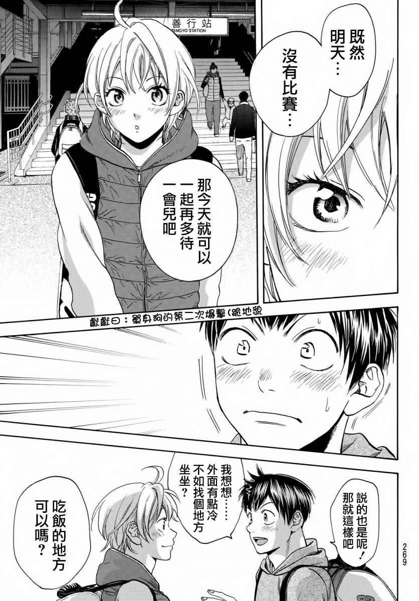 第355话
