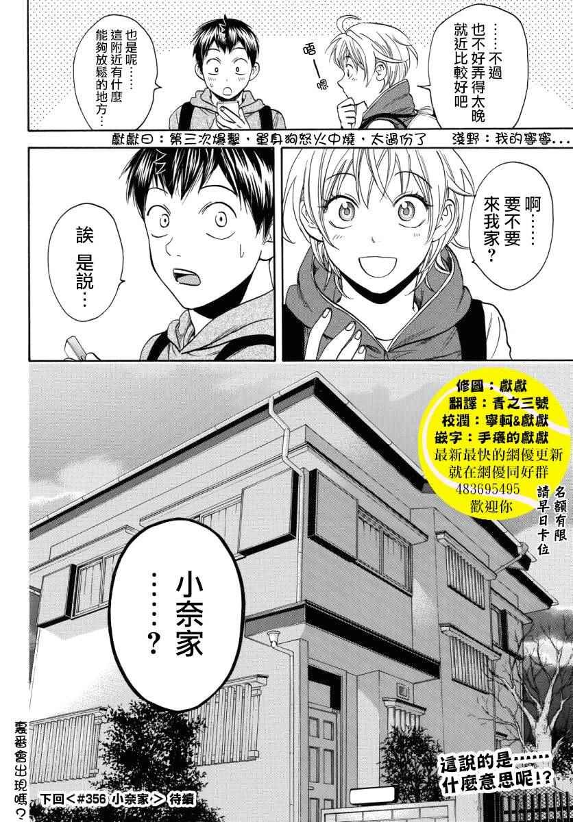 第355话