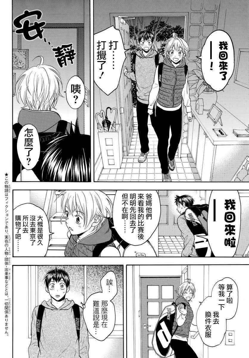 第356话