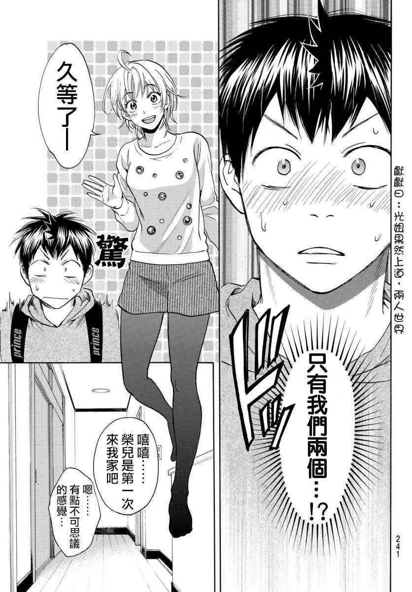 第356话