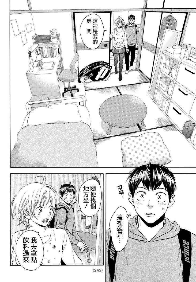 第356话