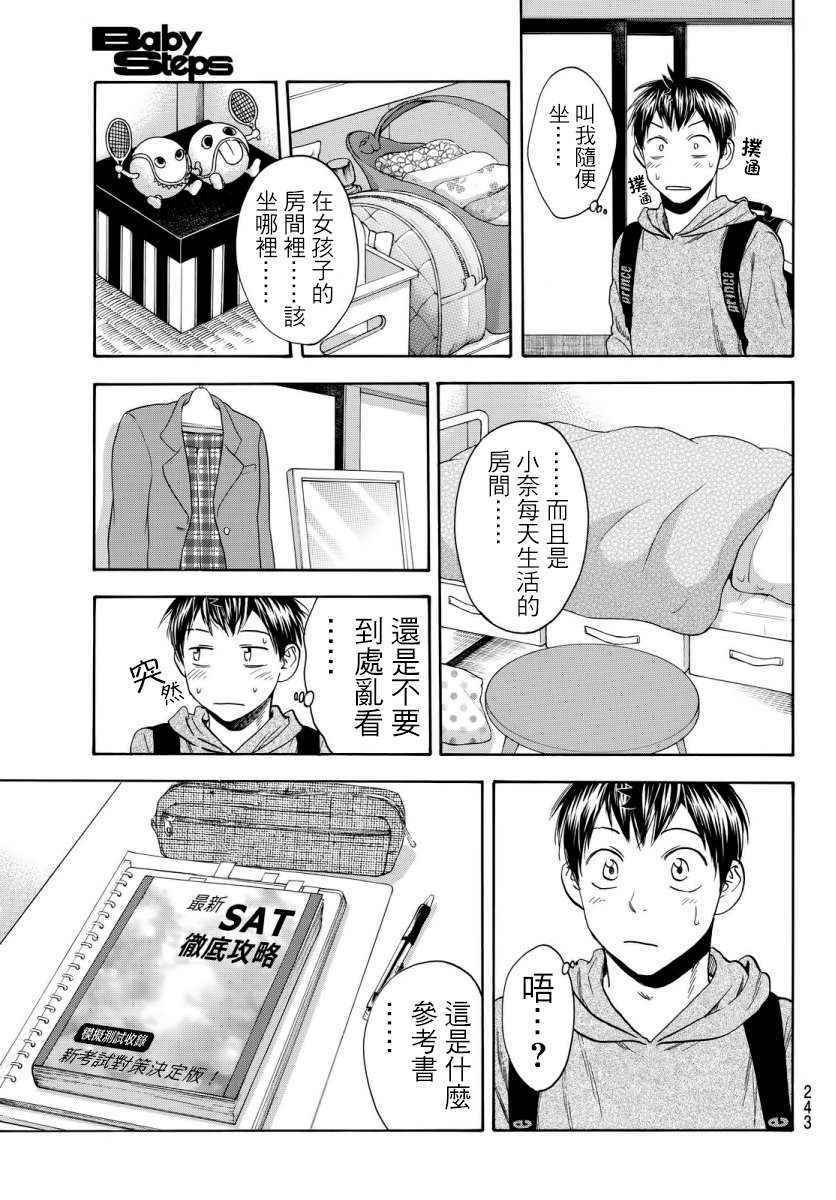 第356话