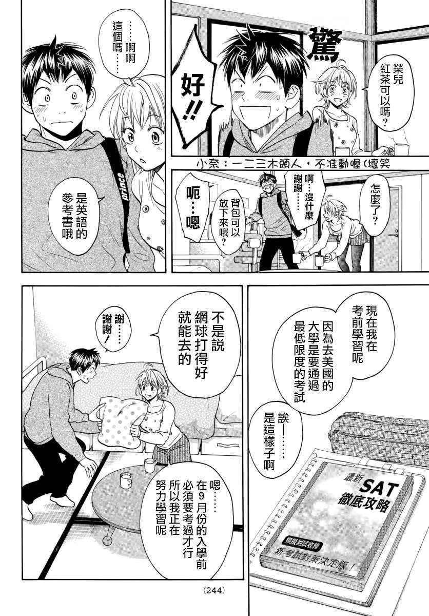 第356话
