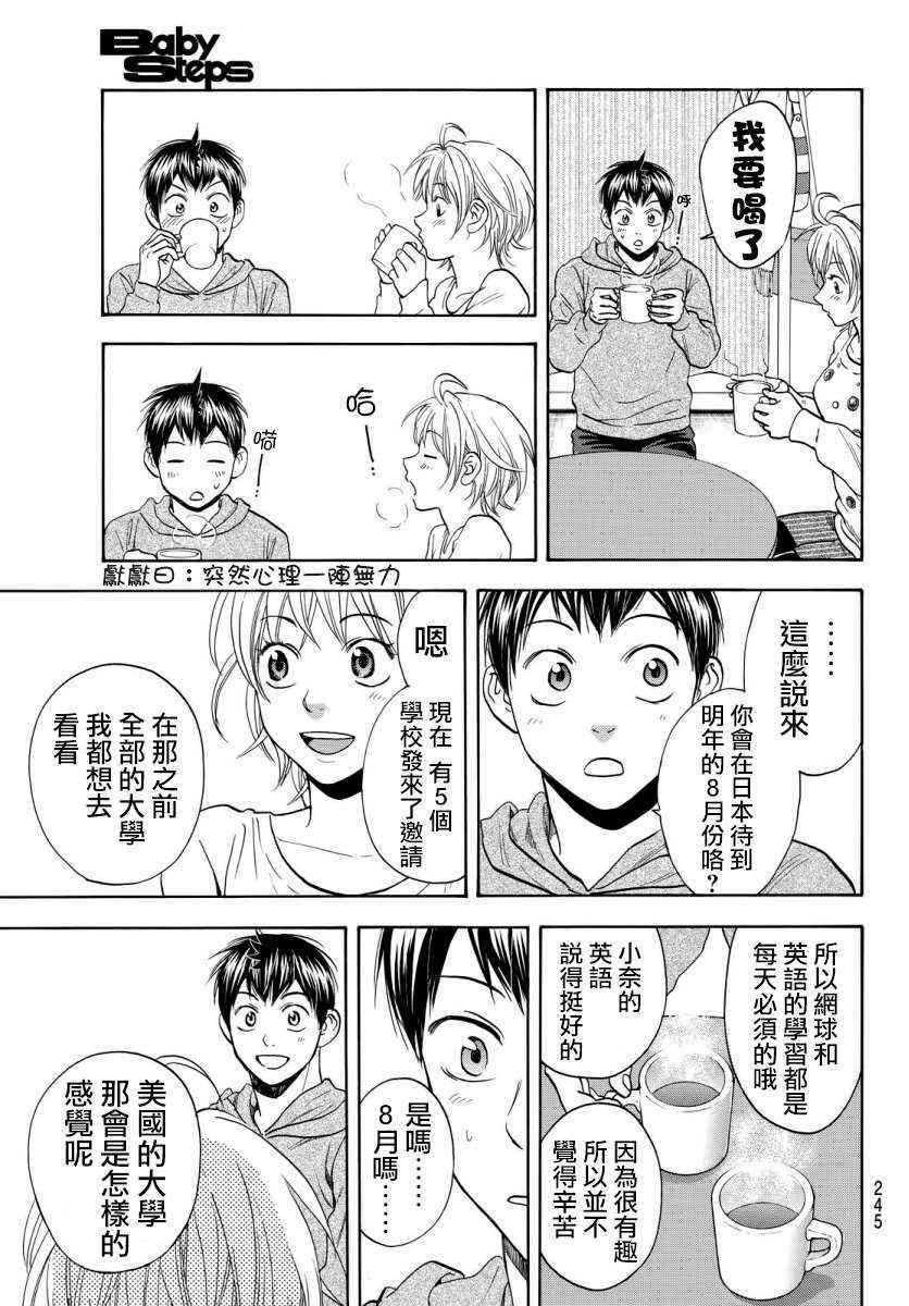 第356话