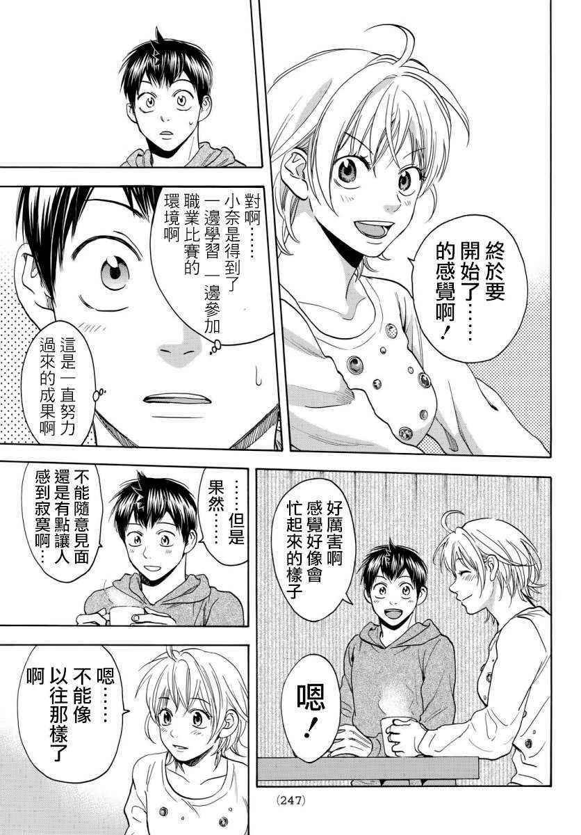 第356话