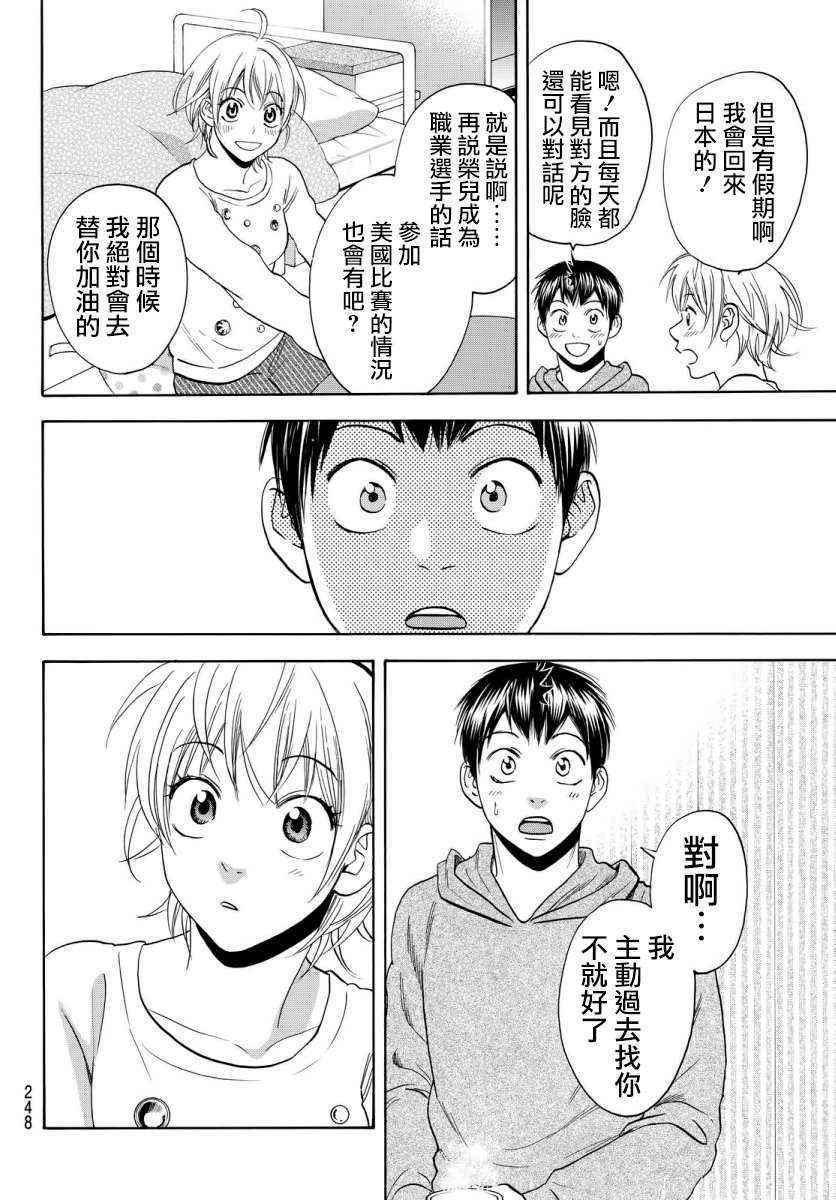 第356话