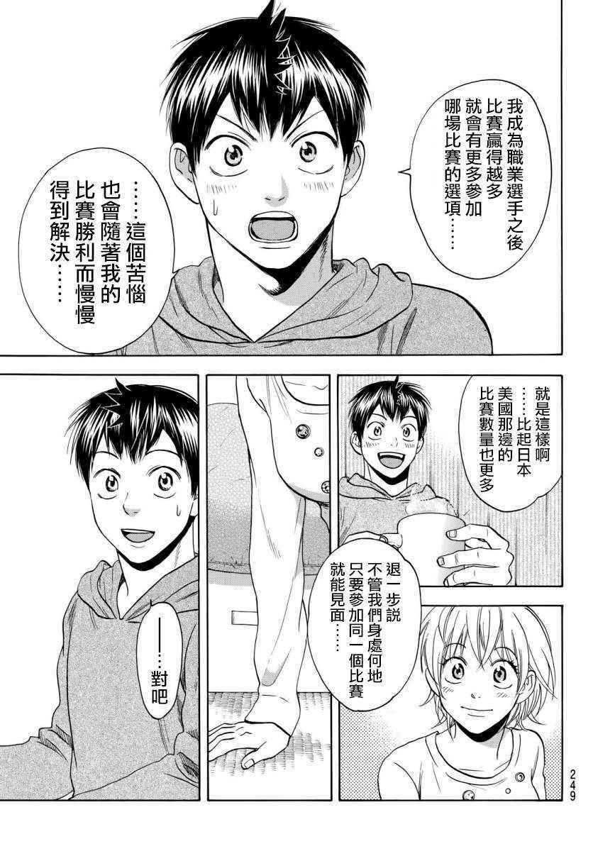 第356话