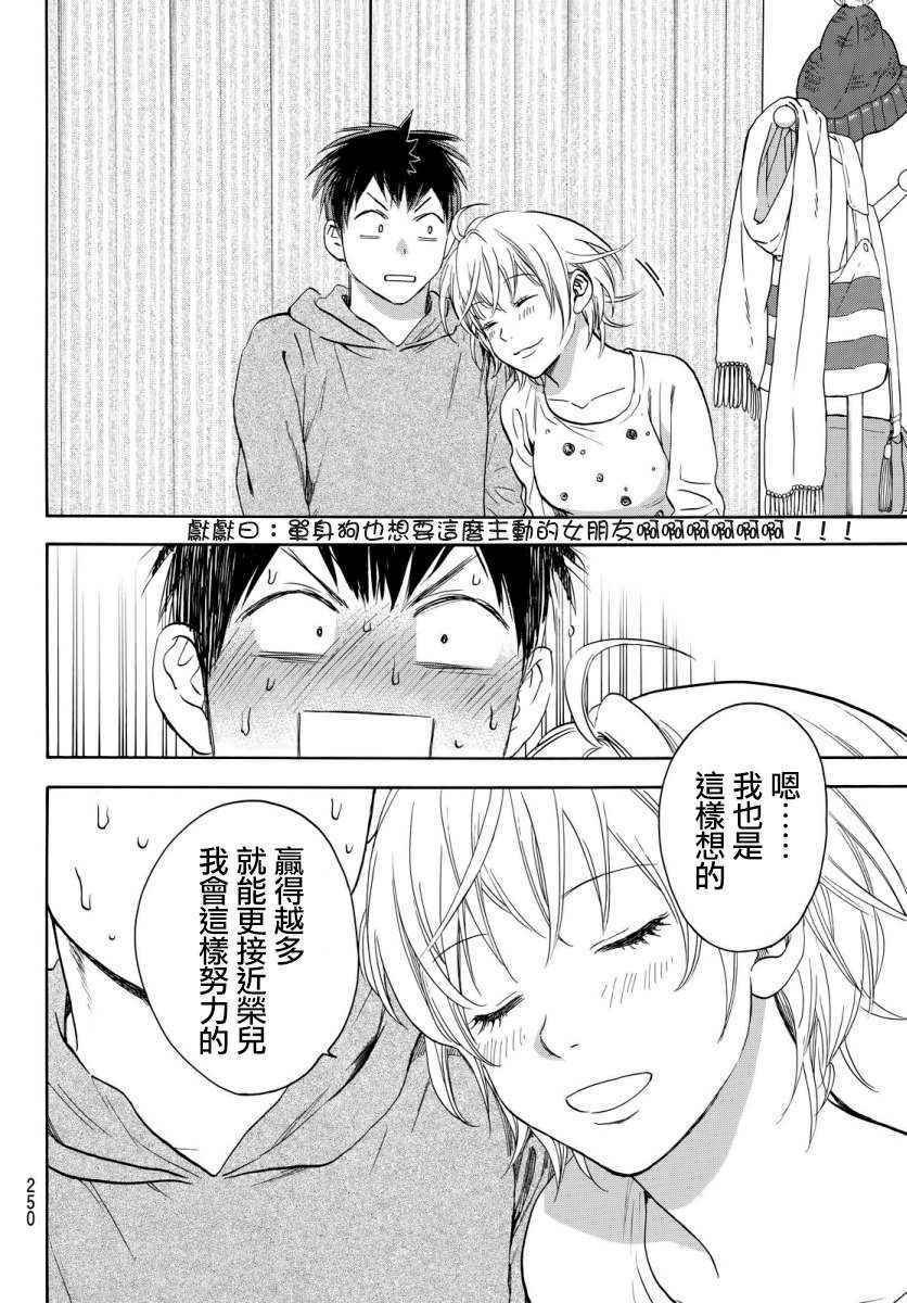 第356话
