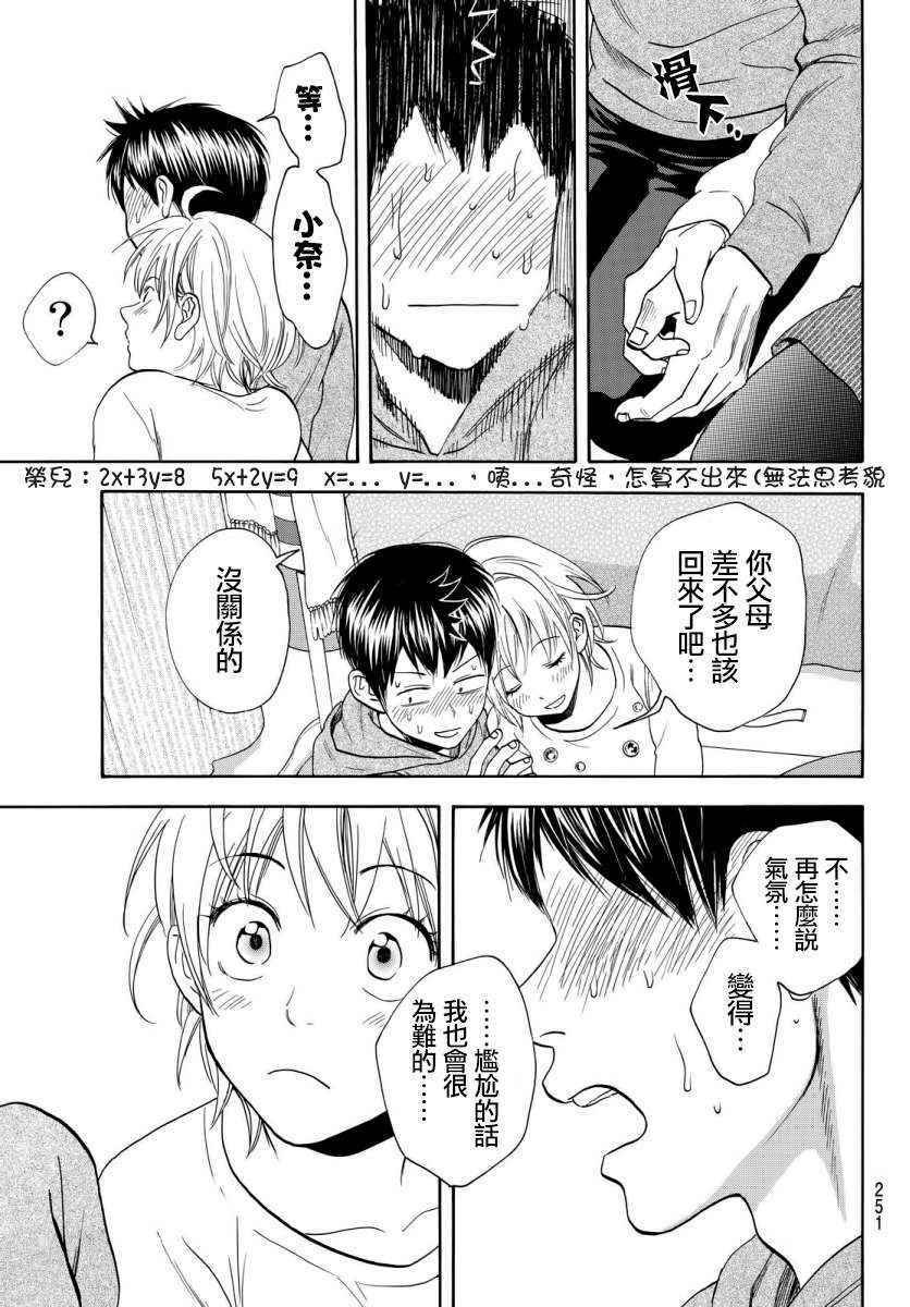 第356话
