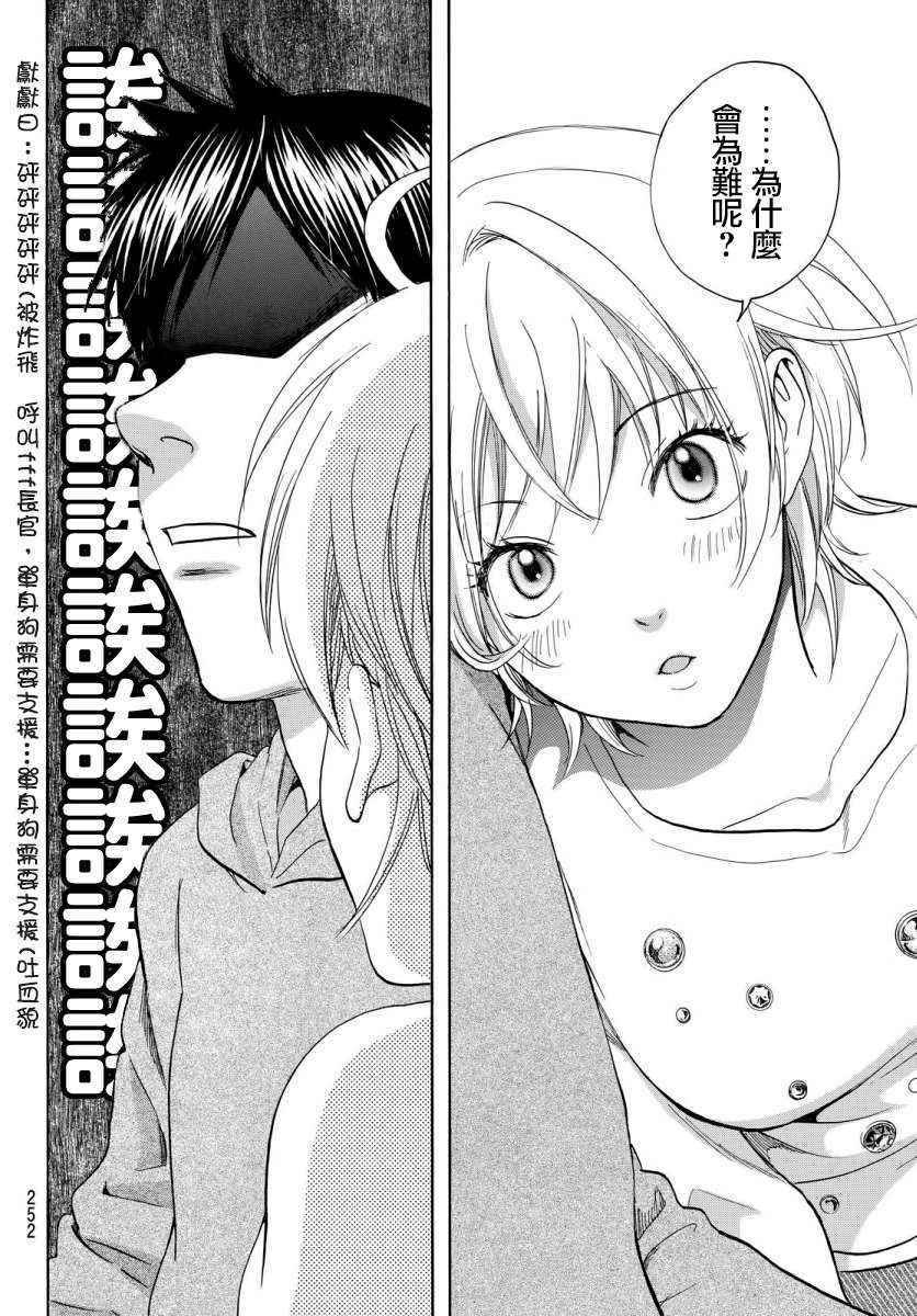 第356话