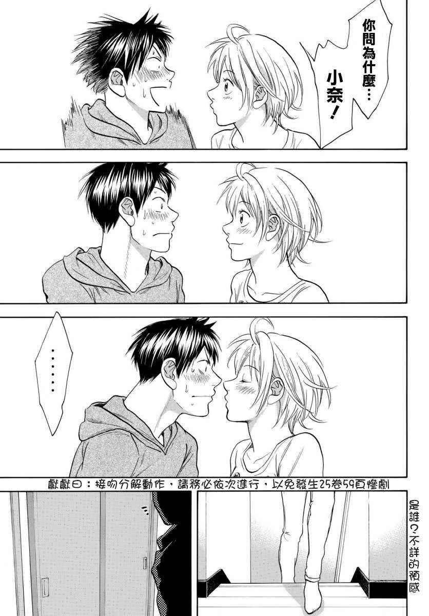 第356话