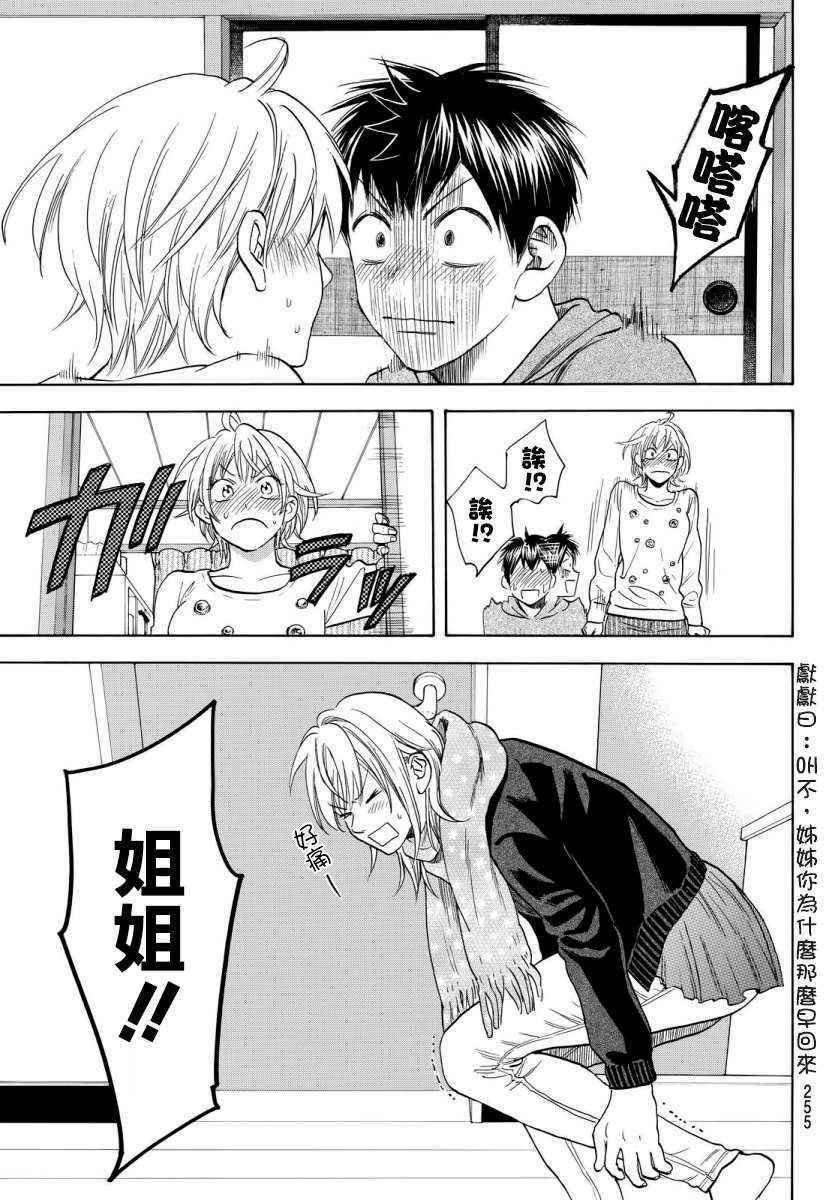 第356话