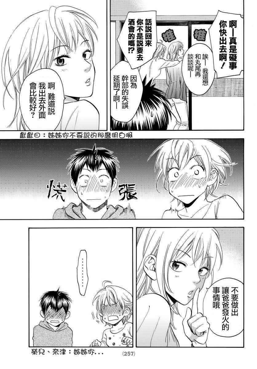 第356话