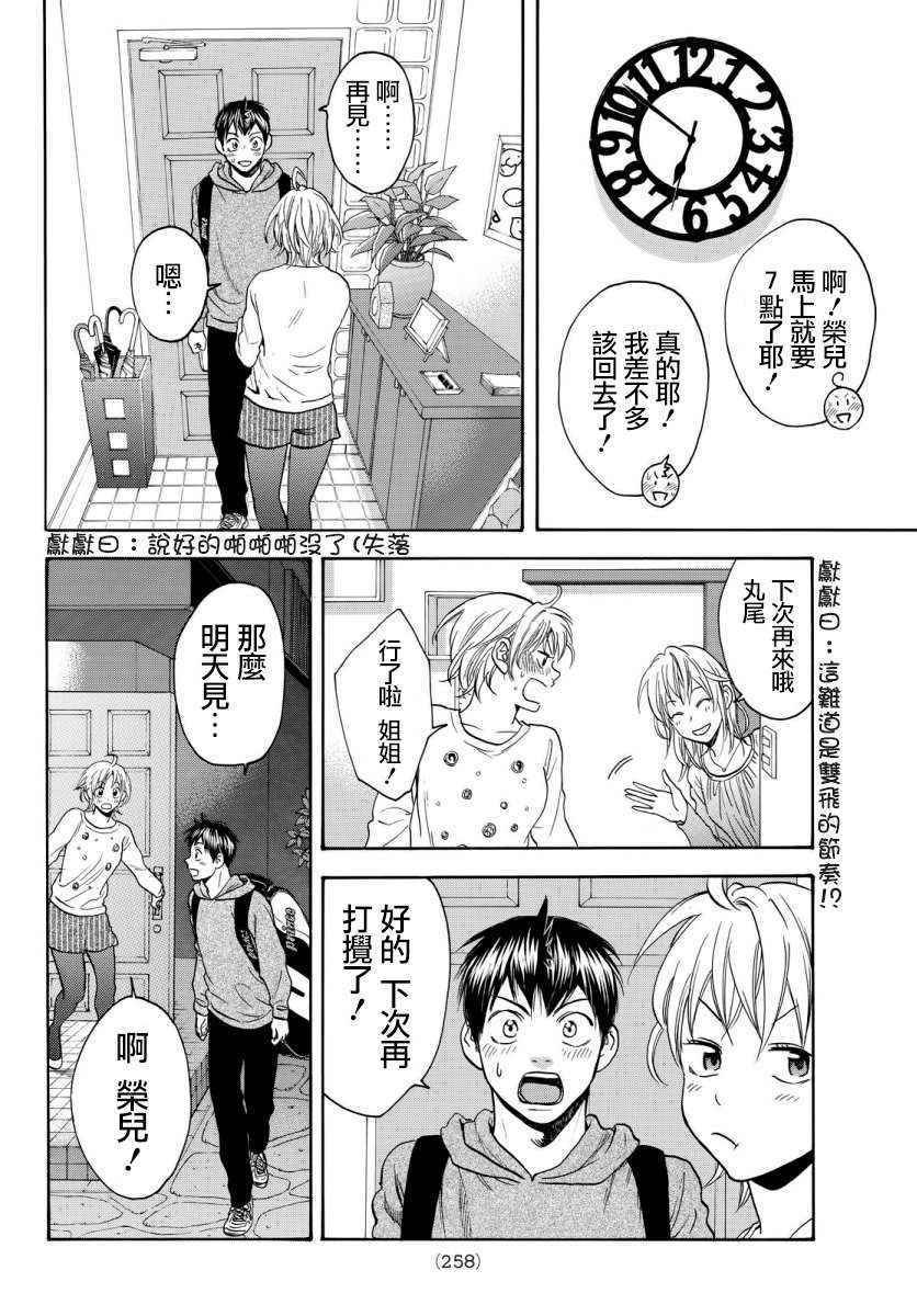 第356话
